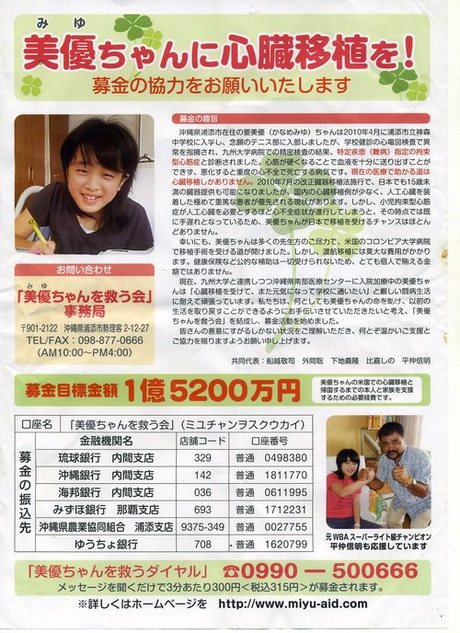 できる事から・・・
