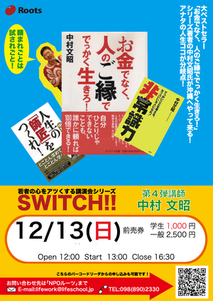 漫画になった!