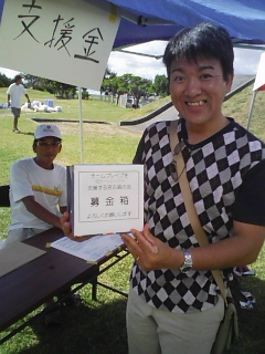 募金活動