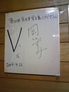 岡いずみ