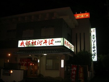 沖縄で一番美味しい沖縄そば