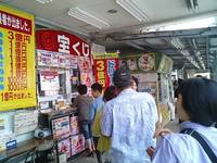 宝くじ 2007/05/31 15:08:49