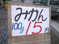 みかんが 2007/11/20 15:51:58
