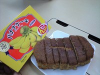 バナナいただきっ 2008/06/12 16:39:46