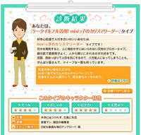 mixiの占い 2007/11/26 09:45:32