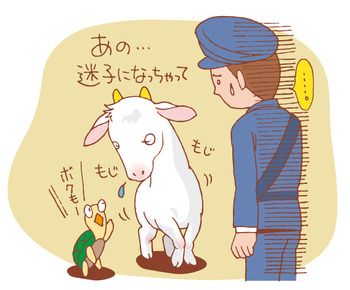 まいごのまいごの○○○ちゃん♪