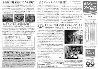まちぐゎータイムス創刊 2008/06/06 09:42:51
