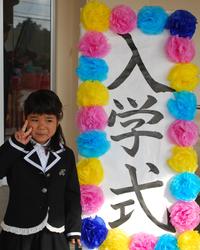 入学式