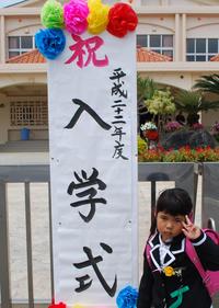 入学式