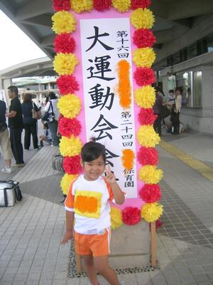 **リンリン運動会**