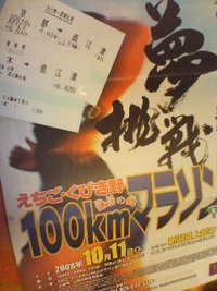 『きたぐに』で、きたぐにへ♪