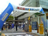 北海道にかぶりつけ！＠阪急うめだ