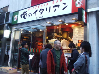 ~東京 パート②~