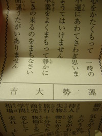 大吉：いねむり☆しーさ～(UwU*)...zz