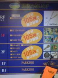 和合ランド～！！良い感じー！ 2008/05/04 08:30:00