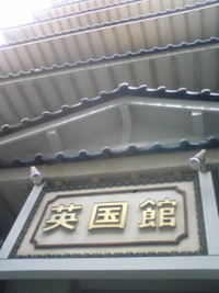 最初は…ドキドキ♪ 2008/05/24 17:17:00