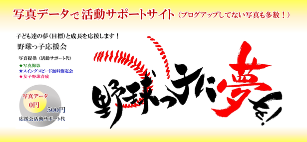 活動応援サイト 活動応援サイト