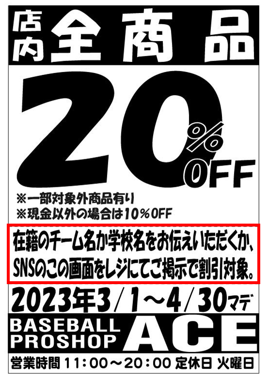 20%OFF 20%OFF