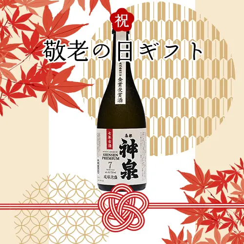 2023 敬老の日特集! 2023 敬老の日特集!