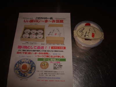 こだわりの1品