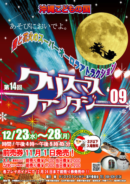 ★☆クリスマスファンタジー☆★