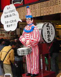くいだおれ