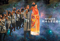 燃ゆる首里城に隠された伝説　4-トビンスハニンス星の危機 2008/08/29 12:00:00