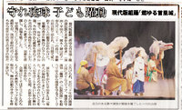 沖縄タイムスにも掲載「燃ゆる首里城」 2008/09/03 23:36:18