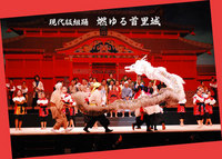 龍神様 2008/08/31 07:49:05