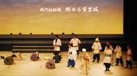 燃ゆる首里城2008　11-尚真王となって村人を救う月丸 2008/09/13 11:51:22