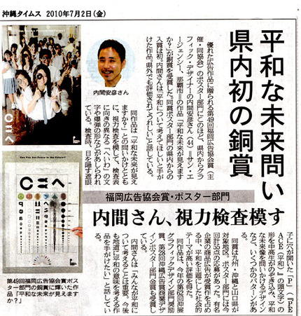 那覇っ子×平田大一 那覇青少年舞台プログラム:メディア掲載情報