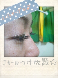 出張マツエク(^^♪エステ