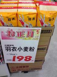 小麦粉