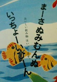 ポカピン。