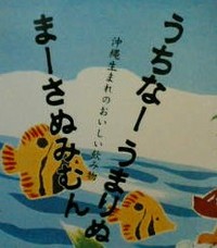 ポカピン。