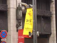 新宿で沖縄を楽しむ!~新宿エイサーまつり2008~