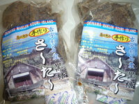 沖縄移住！ 2008/08/08 18:15:27