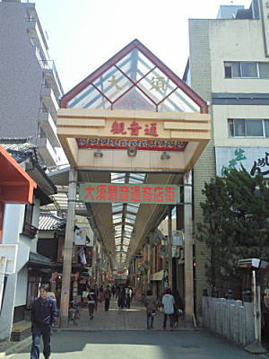 大須観音は名古屋にきたら必ず行く観光パワースポット