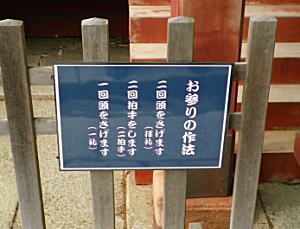 日本三大東照宮、滝山東照宮はアニメもびっくりの色彩