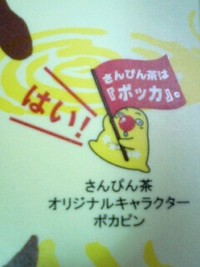 かわいい？ 2008/06/23 17:15:51