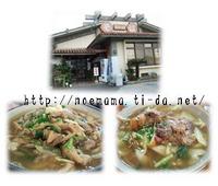 ちらー小（ぐゎー）　本店 2008/03/21 13:04:21