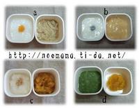 離乳食（初期） 2008/03/12 22:02:14
