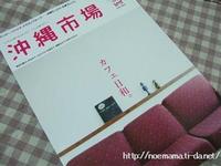 沖縄市場 2008/04/03 06:49:06