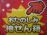 1等★半額！！ 2008/07/31 17:39:49