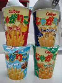 忙しい時に・・・ 2008/08/11 18:17:55