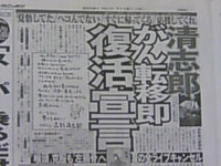 忌野清志郎・・・・・ 2008/07/15 22:52:24