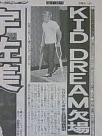 山本”KID”徳郁　欠場！！ 2008/07/19 22:11:38