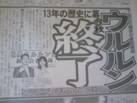 番組終了・・・・・ 2008/07/08 22:28:20