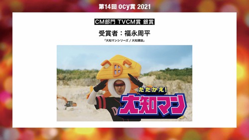 帰ってきたocy賞／第14回 ocy賞2021　結果発表