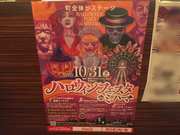 大人もちょっとだけハロウィン 大人もちょっとだけハロウィン